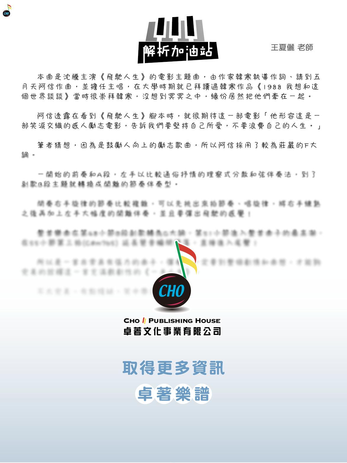 一半人生